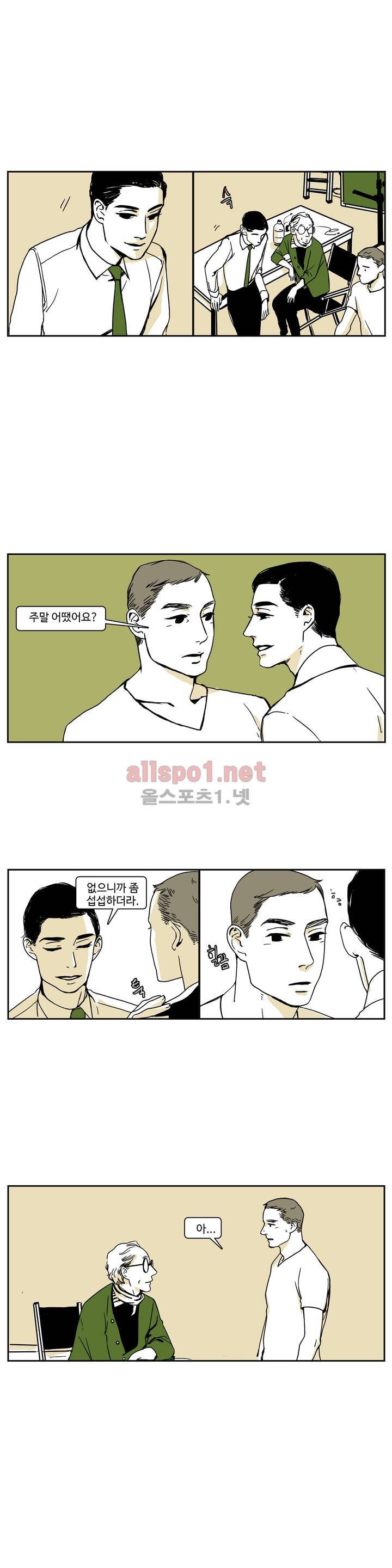 모멘텀 24화 - 취향과 편견 (7) 2
