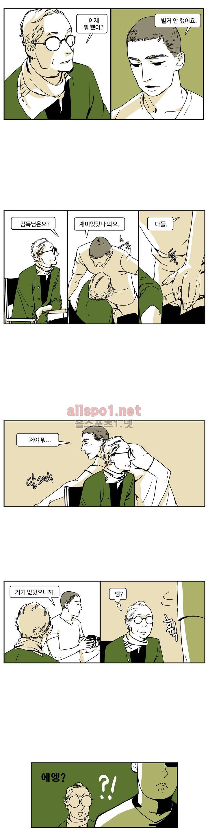모멘텀 24화 - 취향과 편견 (7) 3