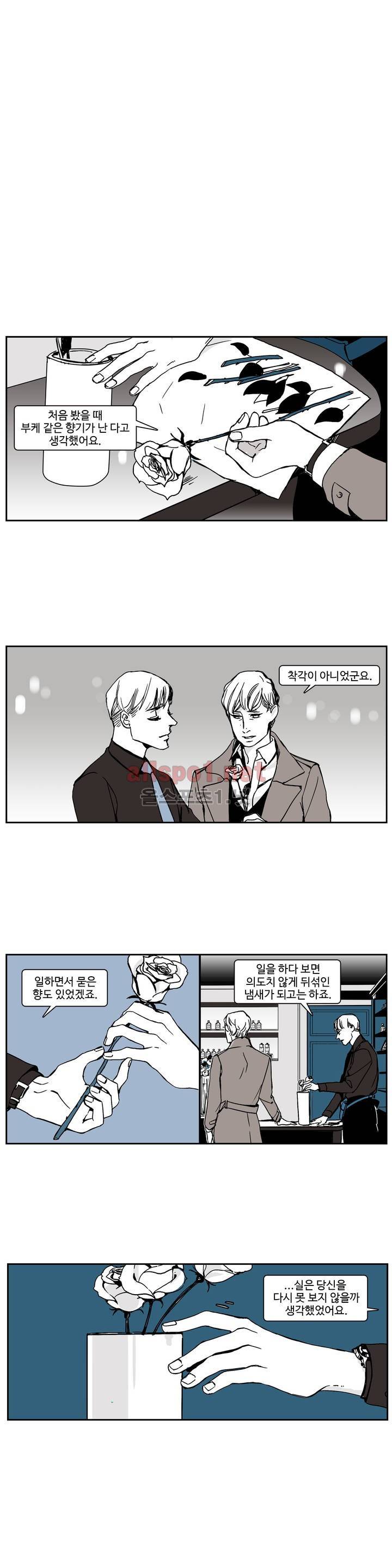모멘텀 34화 - 테라피스트 (9) 3