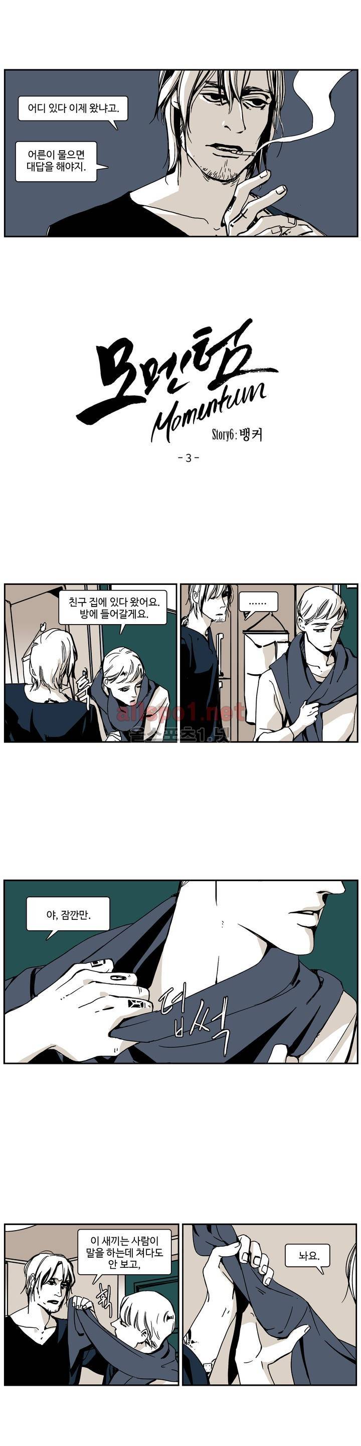 모멘텀 44화 - 뱅커 (3) 1