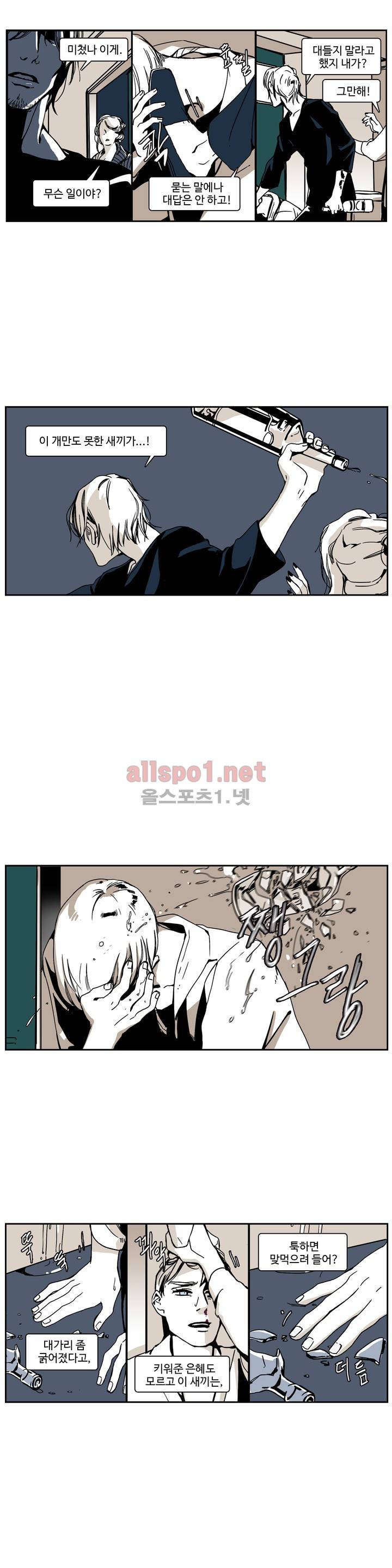 모멘텀 44화 - 뱅커 (3) 3