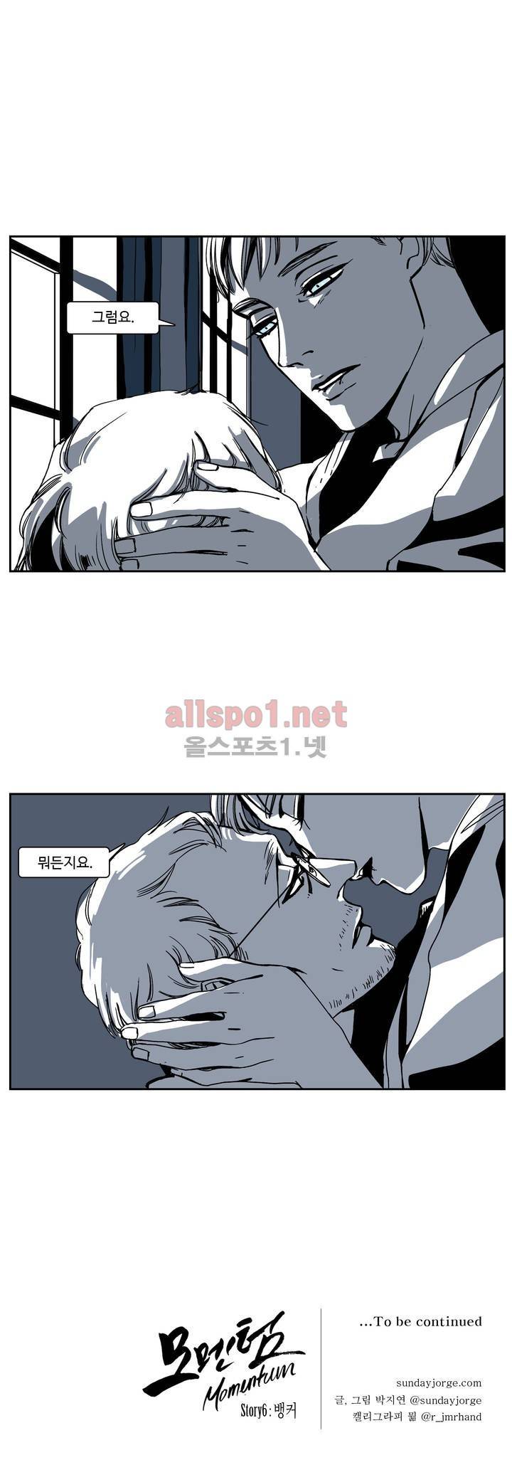모멘텀 44화 - 뱅커 (3) 13