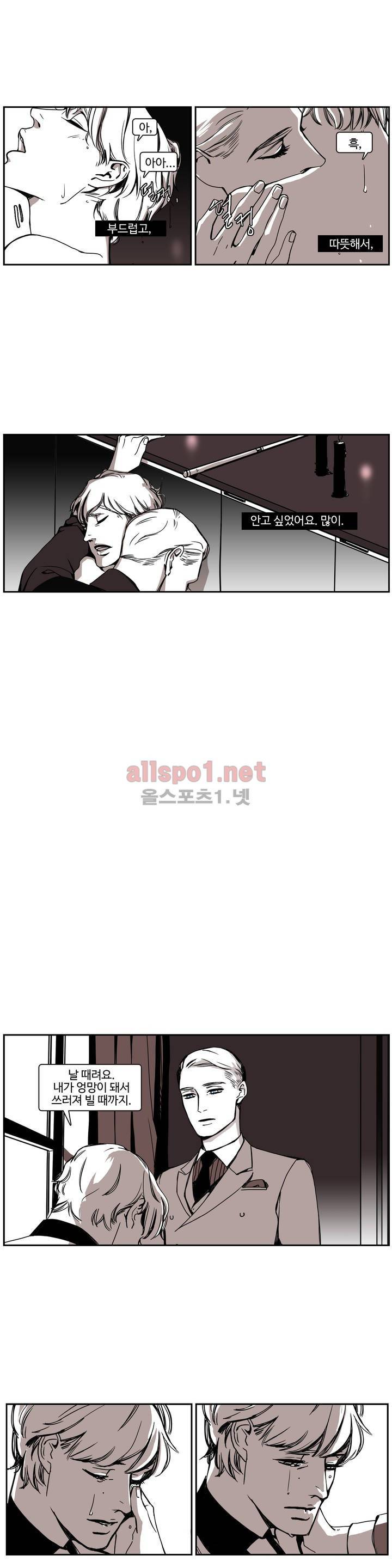 모멘텀 54화 - 뱅커 (13) 5