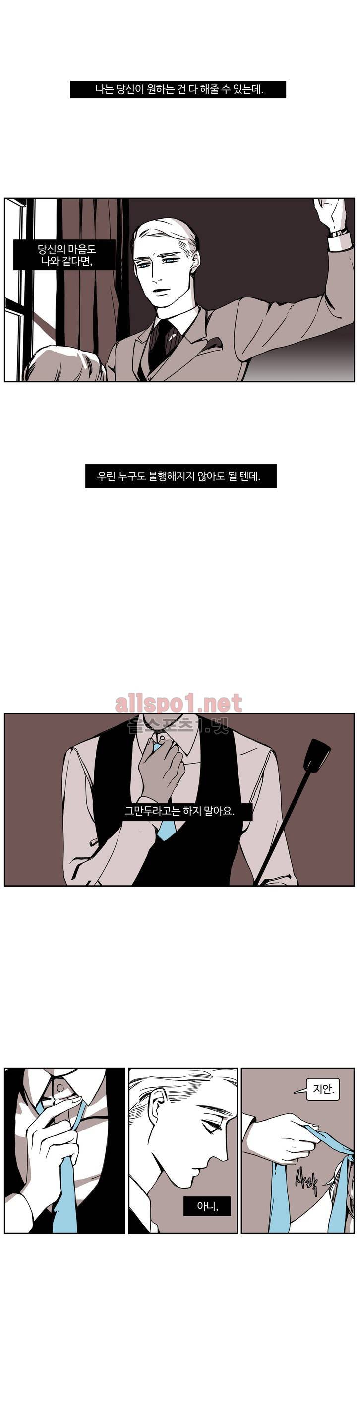 모멘텀 54화 - 뱅커 (13) 6