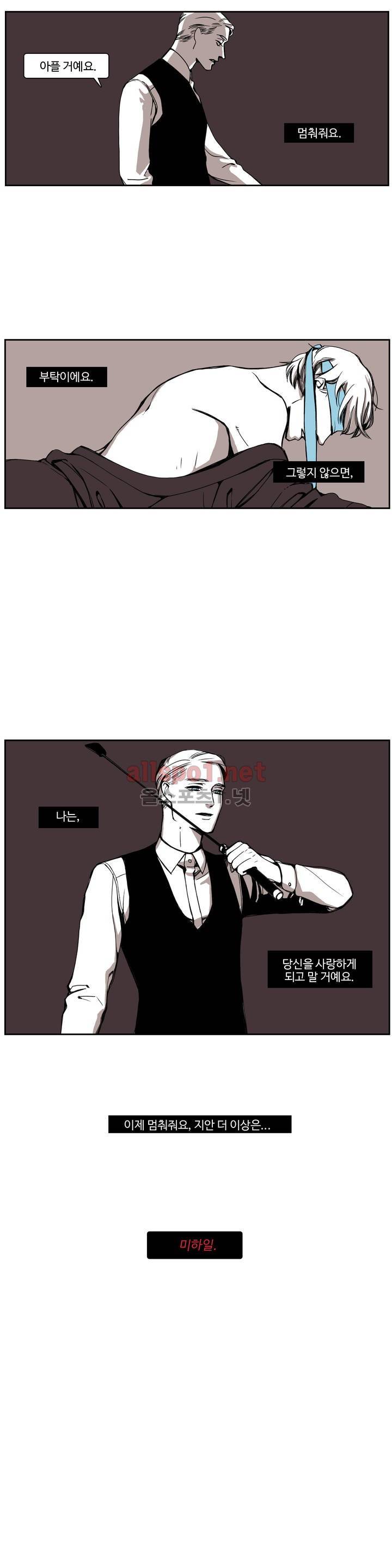 모멘텀 54화 - 뱅커 (13) 7