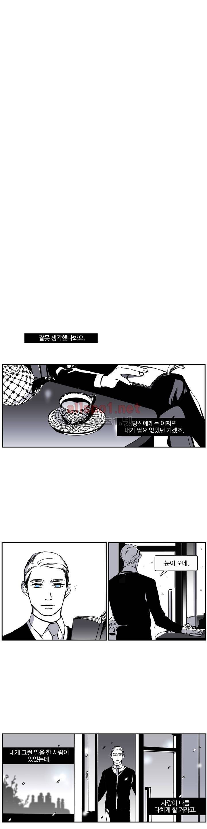 모멘텀 54화 - 뱅커 (13) 10