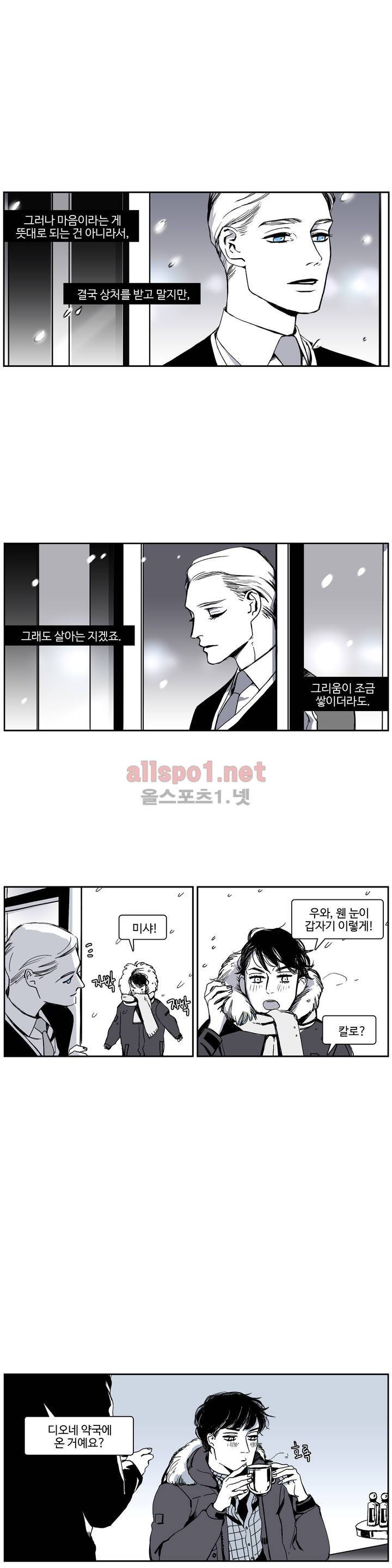 모멘텀 54화 - 뱅커 (13) 11