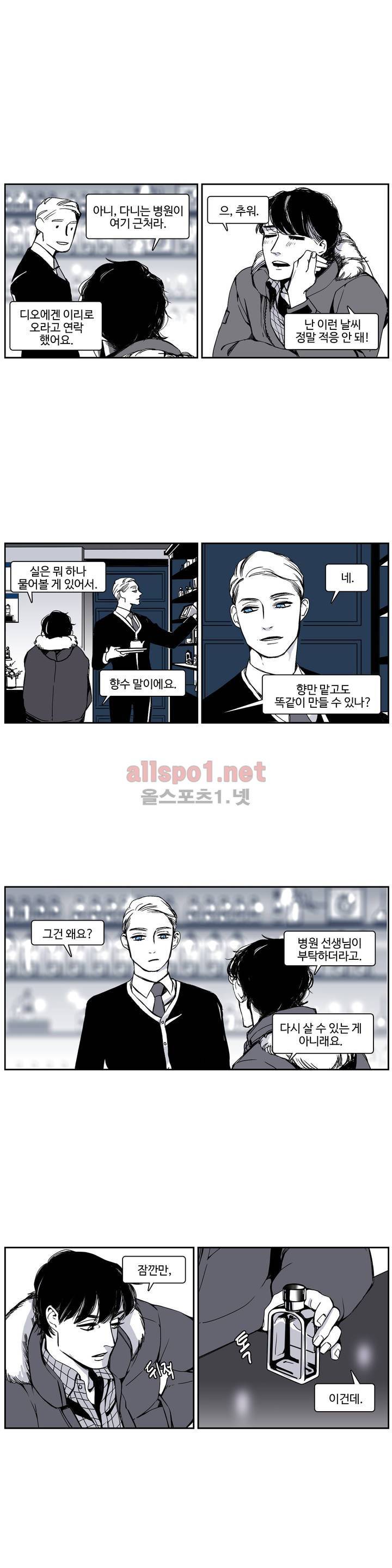 모멘텀 54화 - 뱅커 (13) 12
