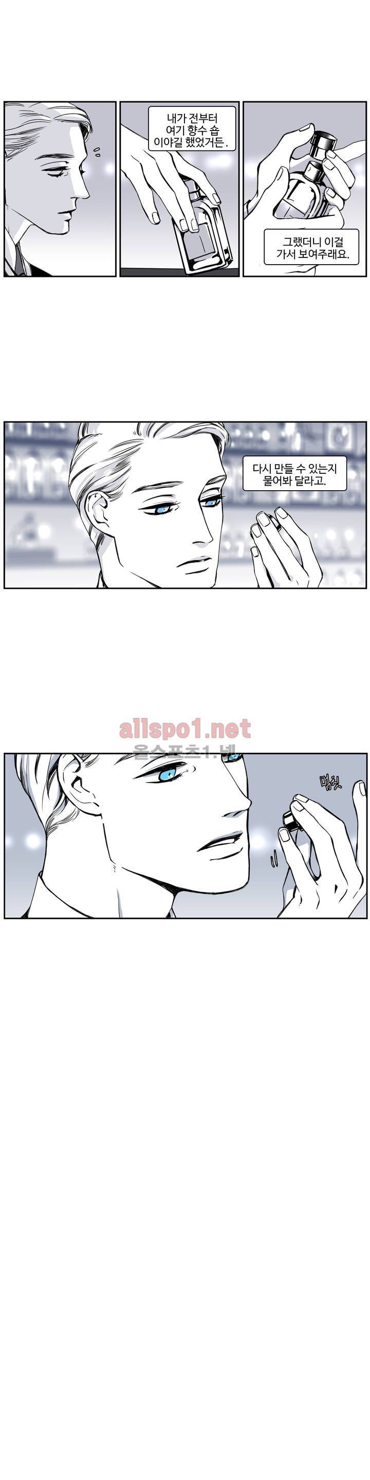 모멘텀 54화 - 뱅커 (13) 13