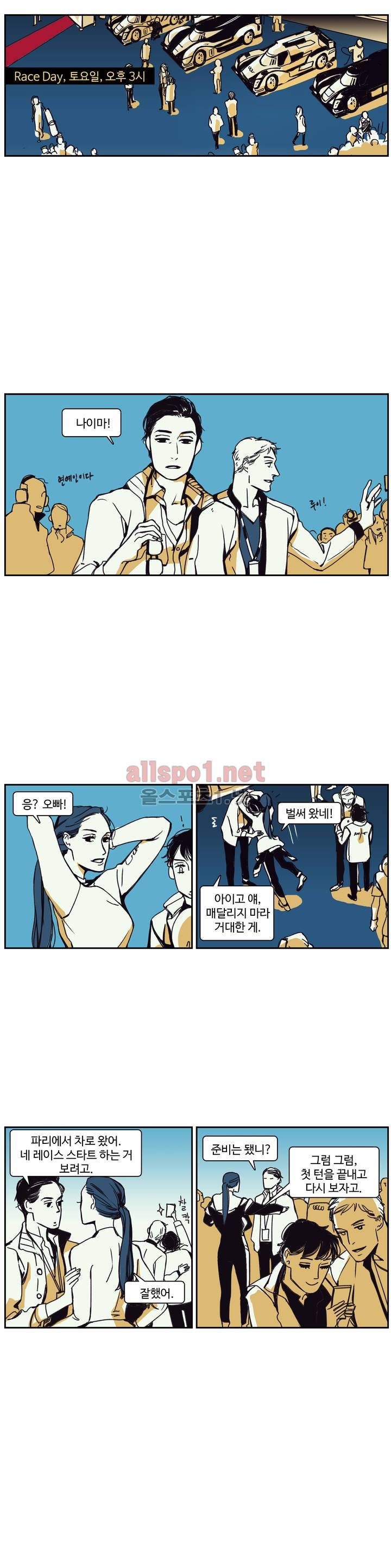 모멘텀 64화 - 팬텀 (10) 5