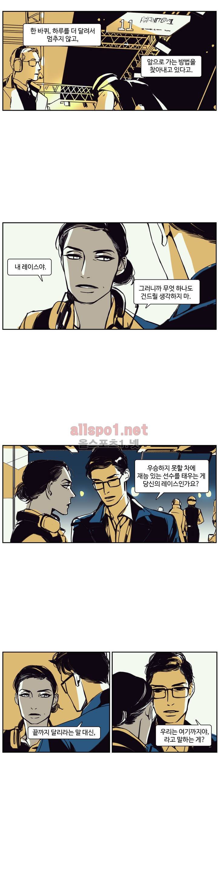 모멘텀 64화 - 팬텀 (10) 10
