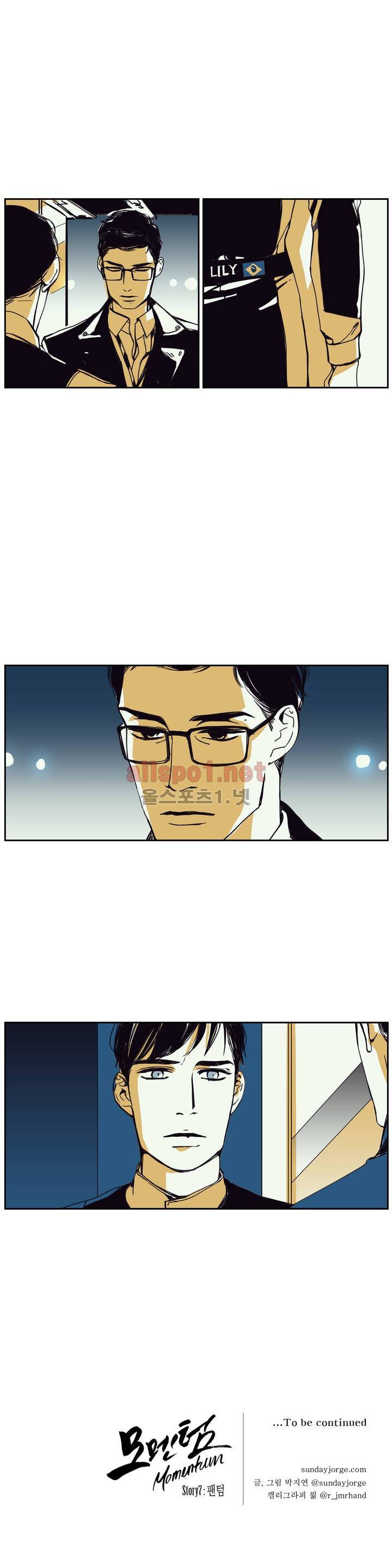 모멘텀 64화 - 팬텀 (10) 13