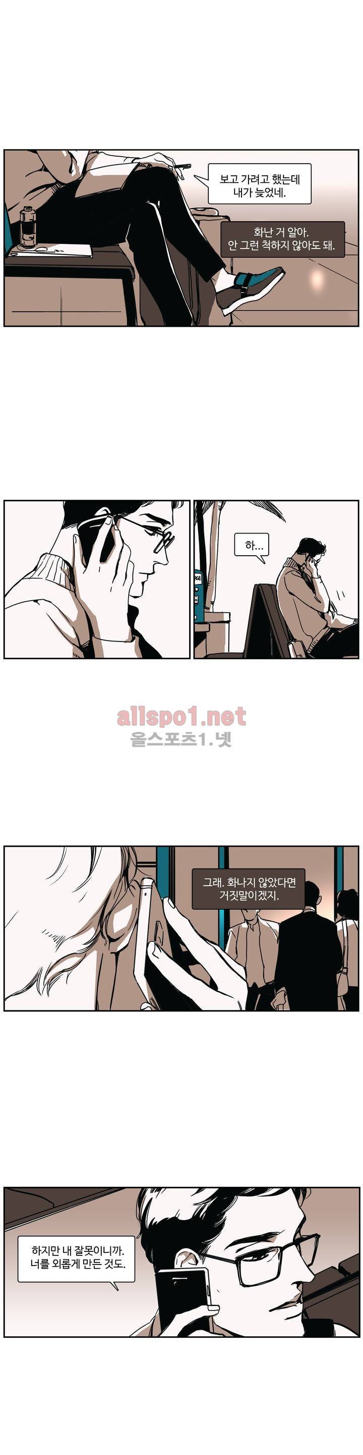 모멘텀 74화 - 팬텀 (20) 2