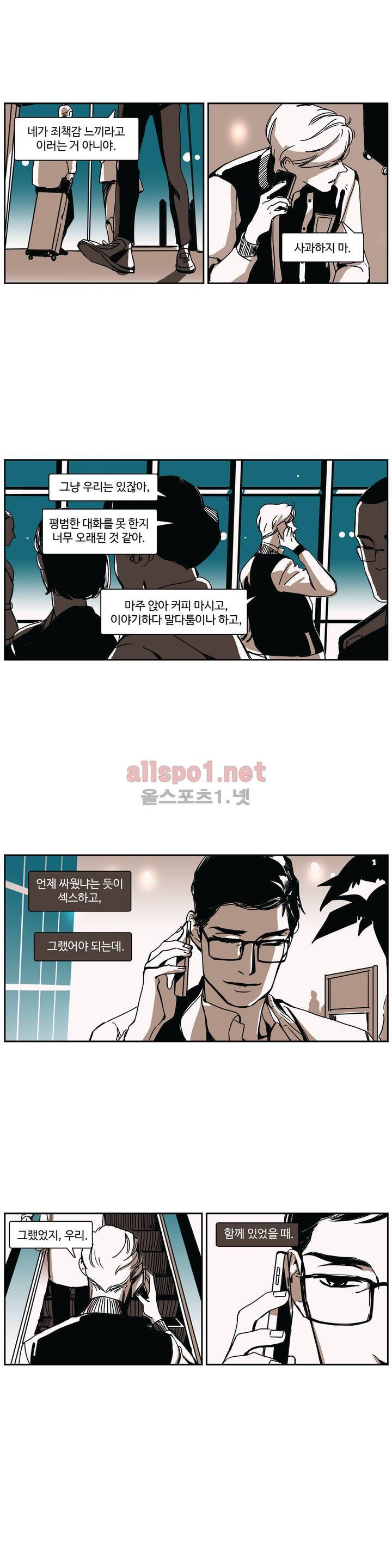 모멘텀 74화 - 팬텀 (20) 3