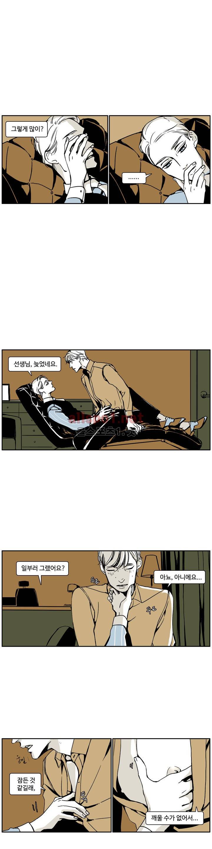 모멘텀 특별외전 - 연애의 속도 (4) 3