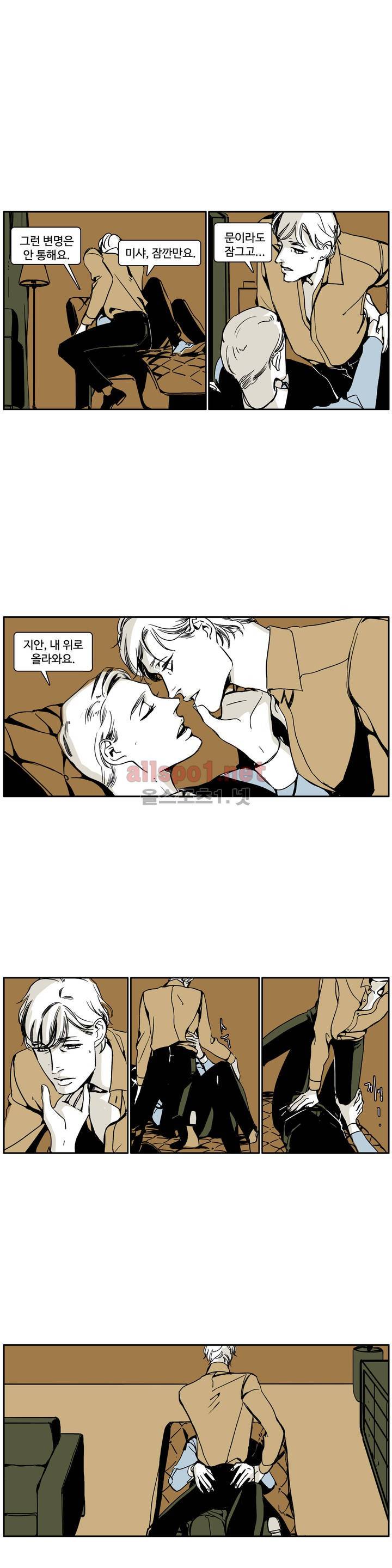 모멘텀 특별외전 - 연애의 속도 (4) 4