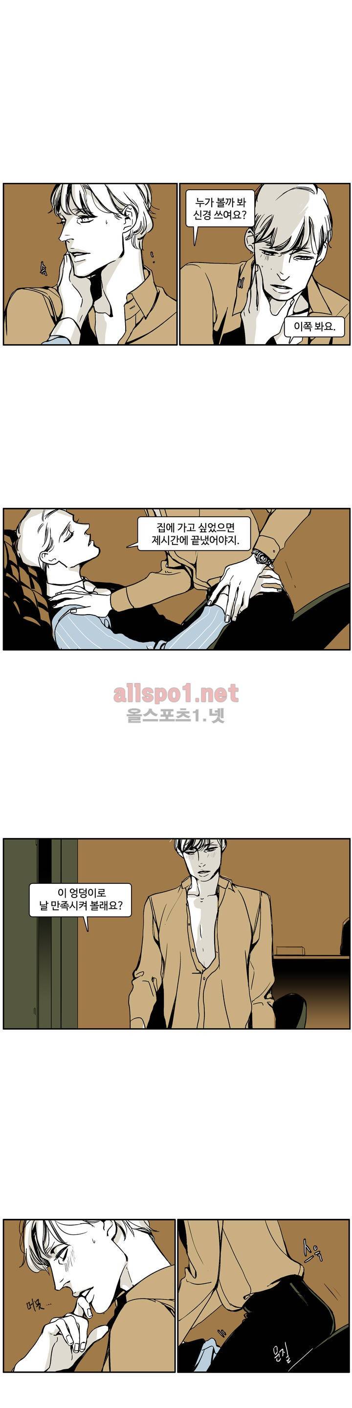 모멘텀 특별외전 - 연애의 속도 (4) 5