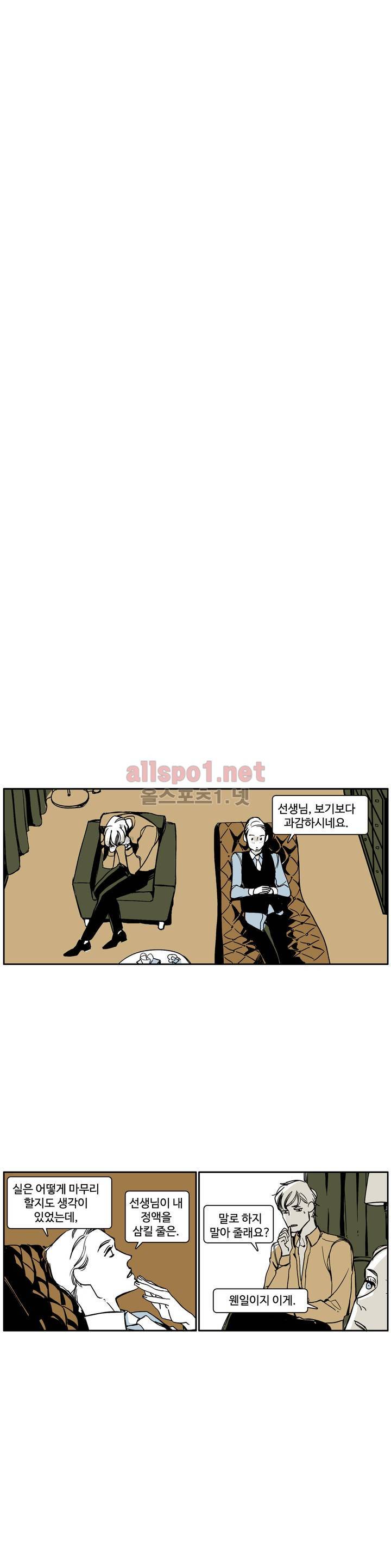 모멘텀 특별외전 - 연애의 속도 (4) 9