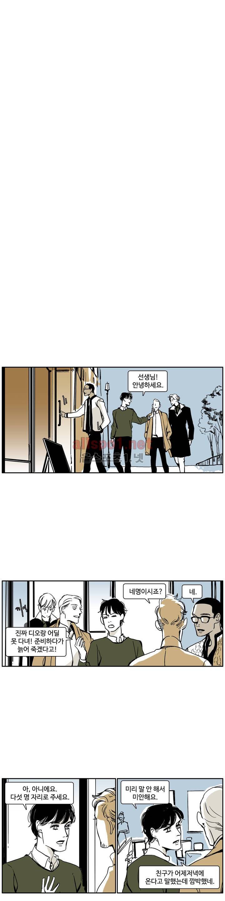 모멘텀 특별외전 - 연애의 속도 (4) 11
