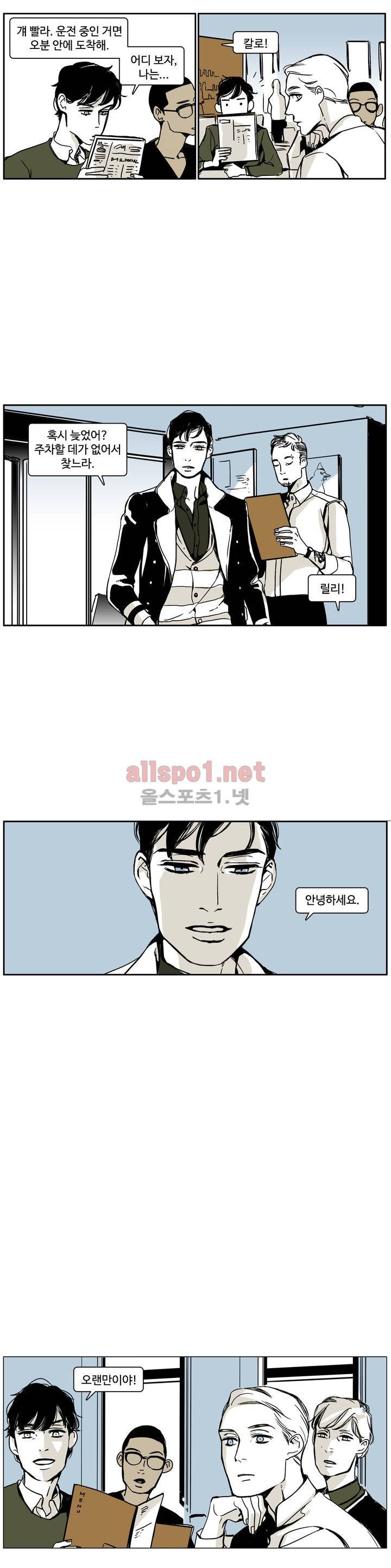 모멘텀 특별외전 - 연애의 속도 (4) 13