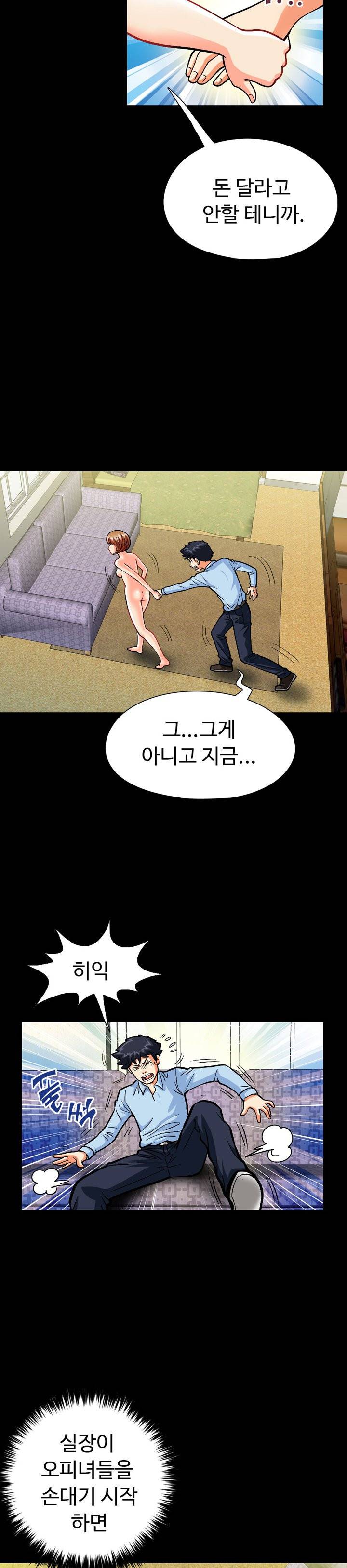 모두의 알바 27-28화 3