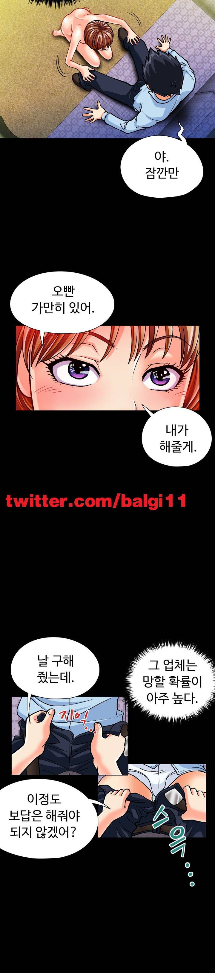 모두의 알바 27-28화 4