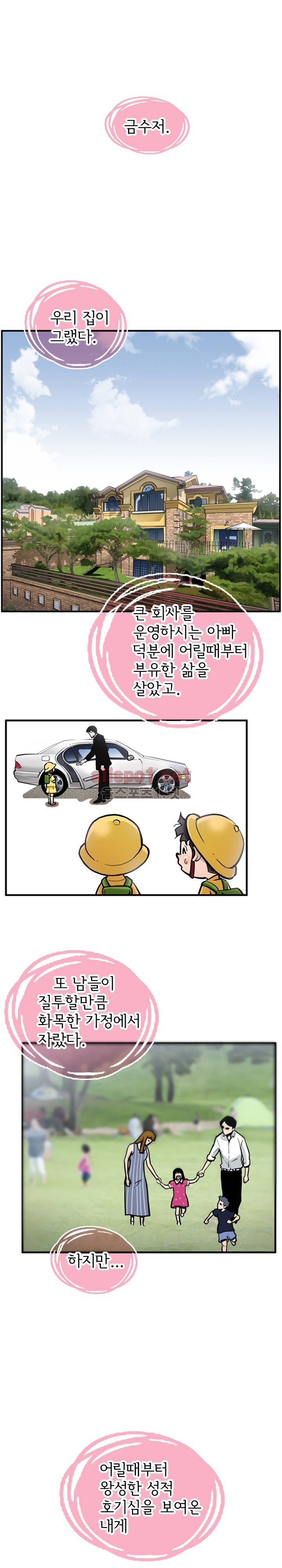 모두의 알바 53화 1