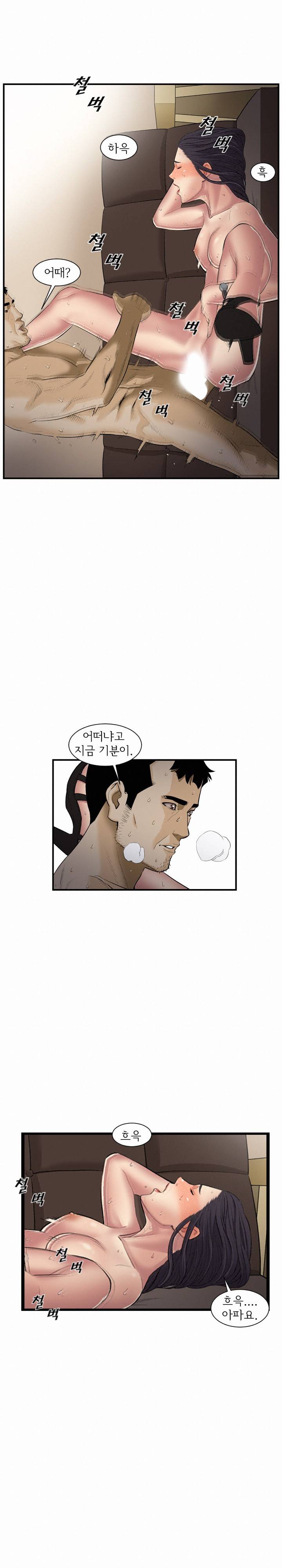 모두의 알바 63화 2