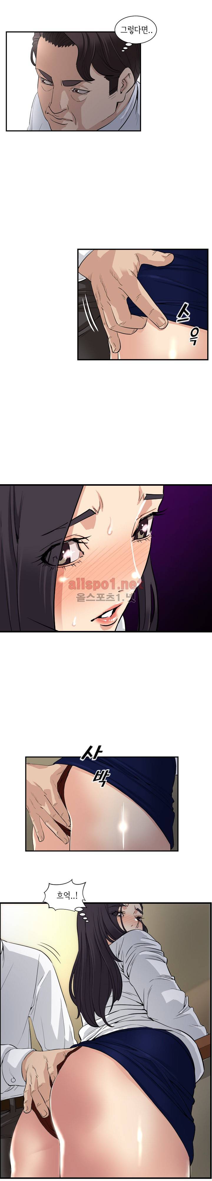 모두의 알바 73화 4