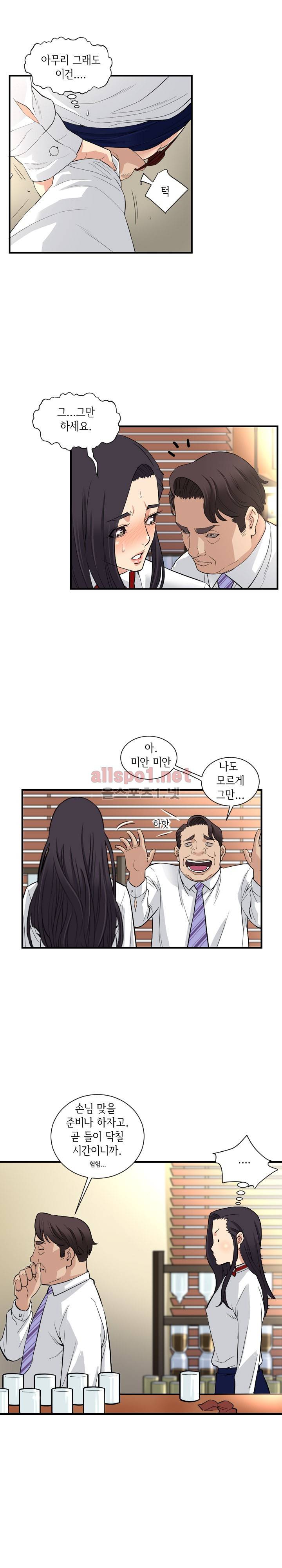 모두의 알바 73화 6