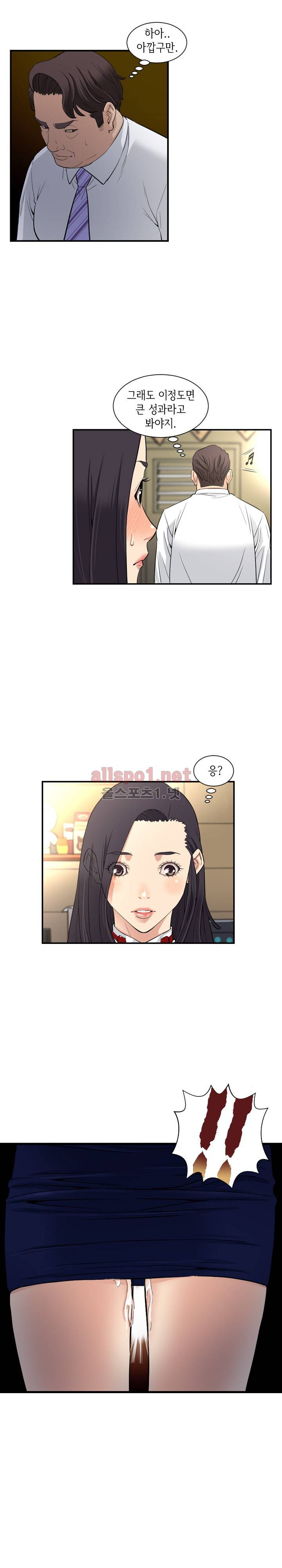 모두의 알바 73화 7