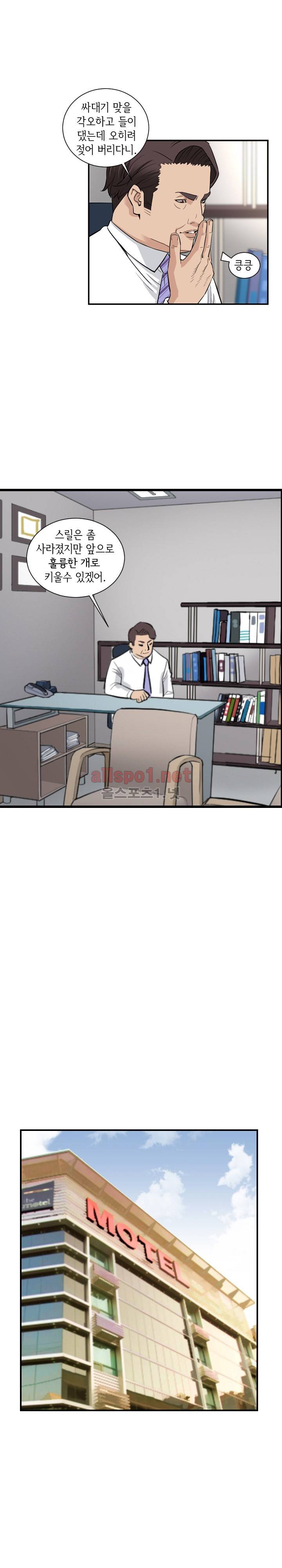 모두의 알바 73화 9
