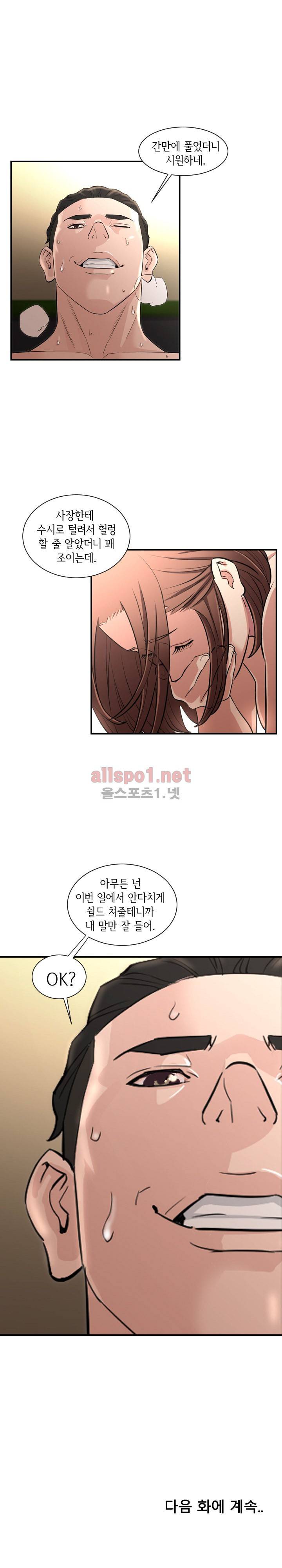 모두의 알바 73화 12