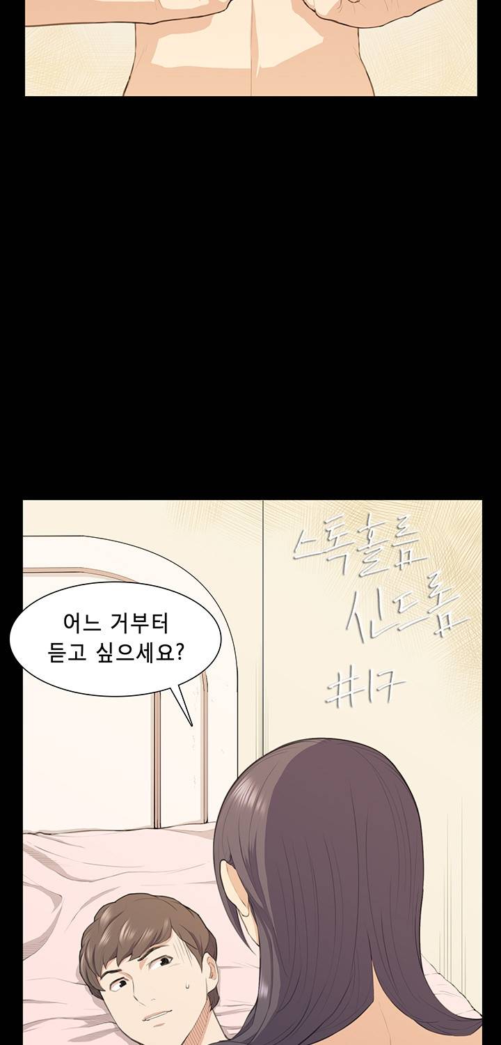 스톡홀름 신드롬 17화 3