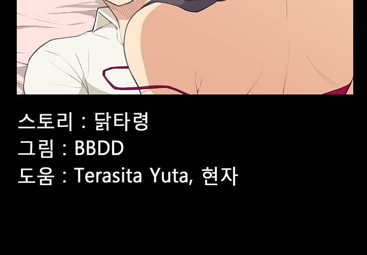 스톡홀름 신드롬 17화 4