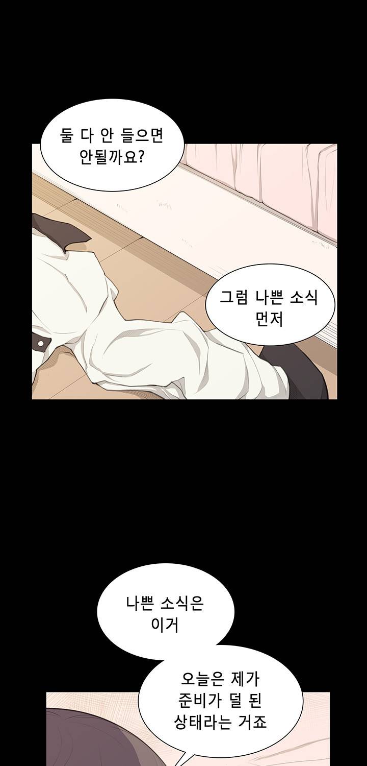 스톡홀름 신드롬 17화 5