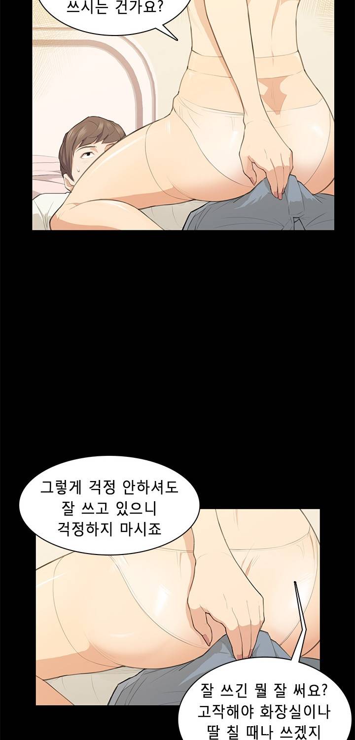 스톡홀름 신드롬 17화 14