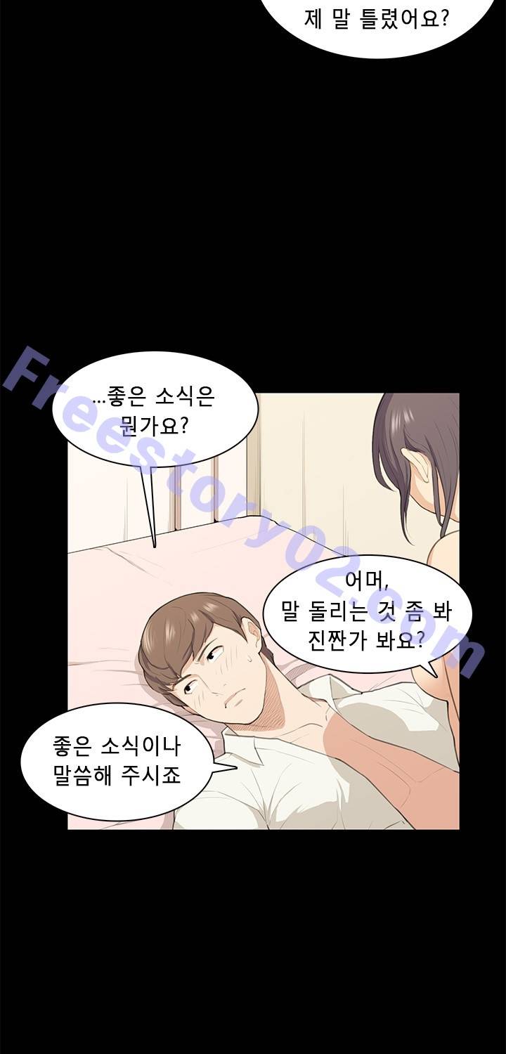 스톡홀름 신드롬 17화 15
