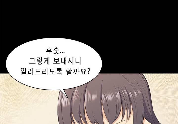 스톡홀름 신드롬 17화 16