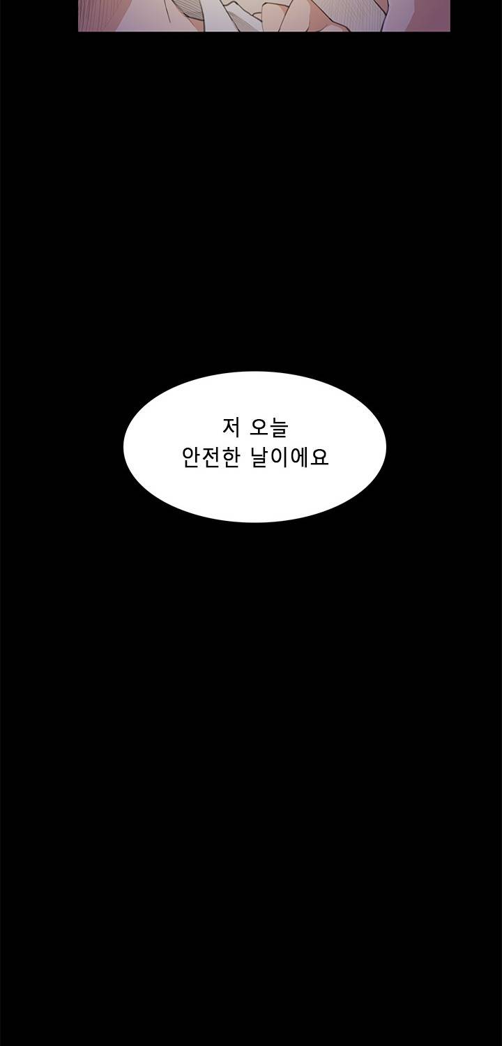 스톡홀름 신드롬 17화 18