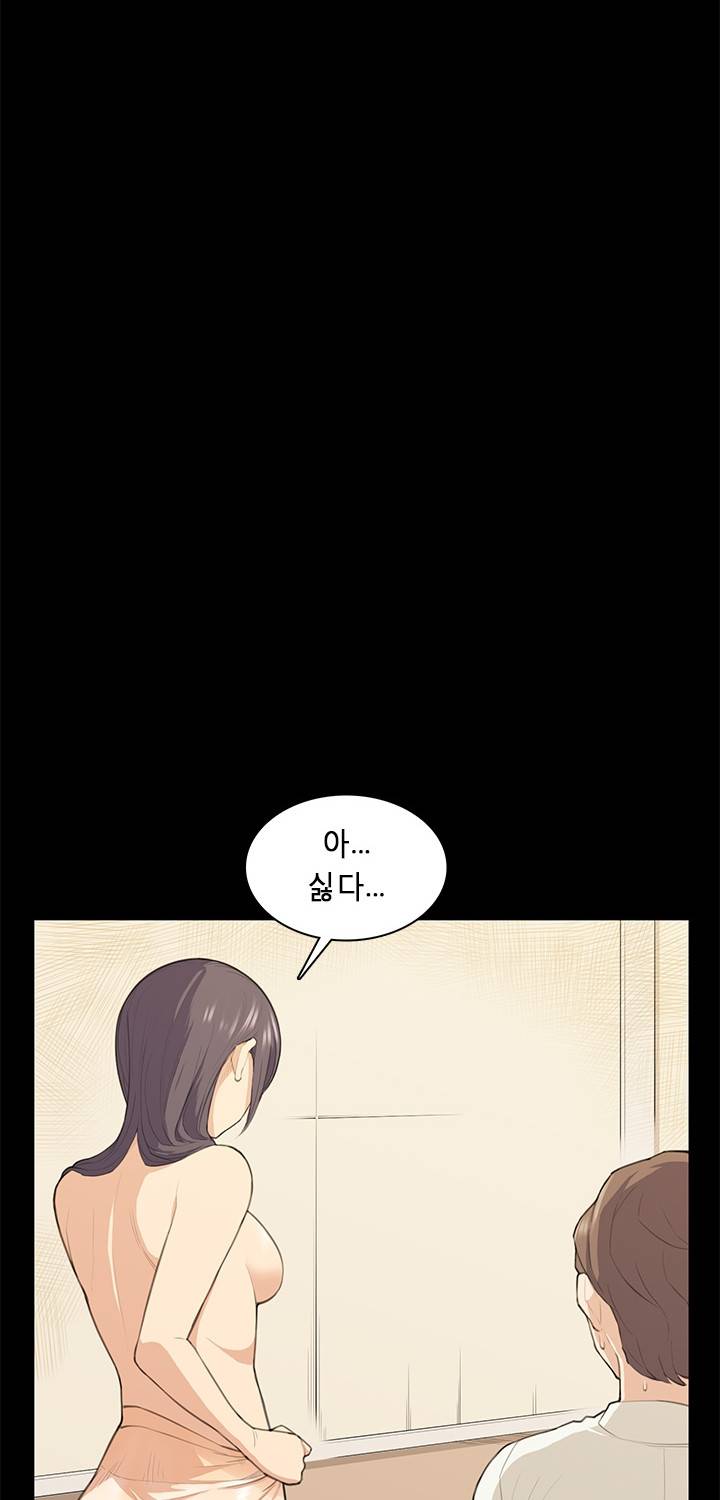 스톡홀름 신드롬 17화 22