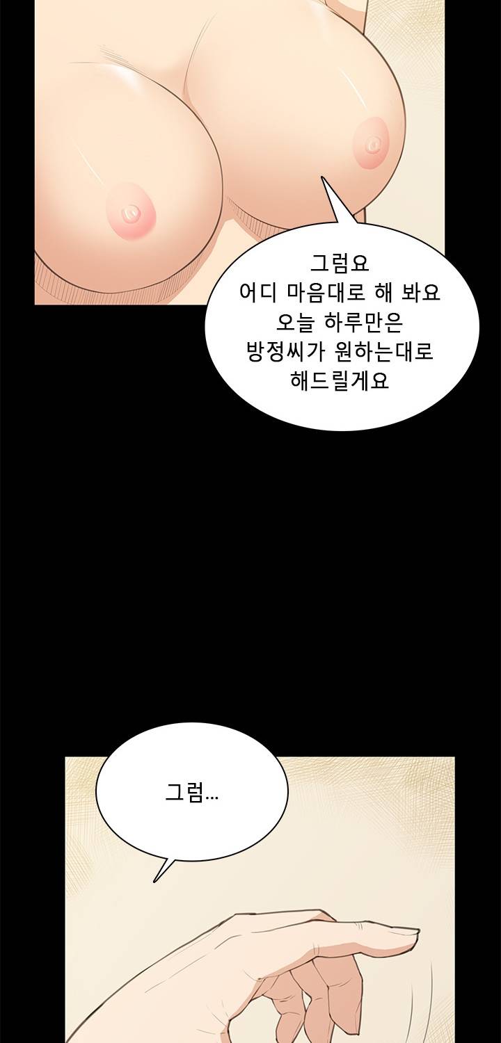 스톡홀름 신드롬 17화 30