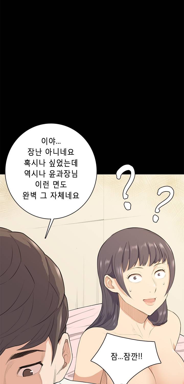 스톡홀름 신드롬 17화 33
