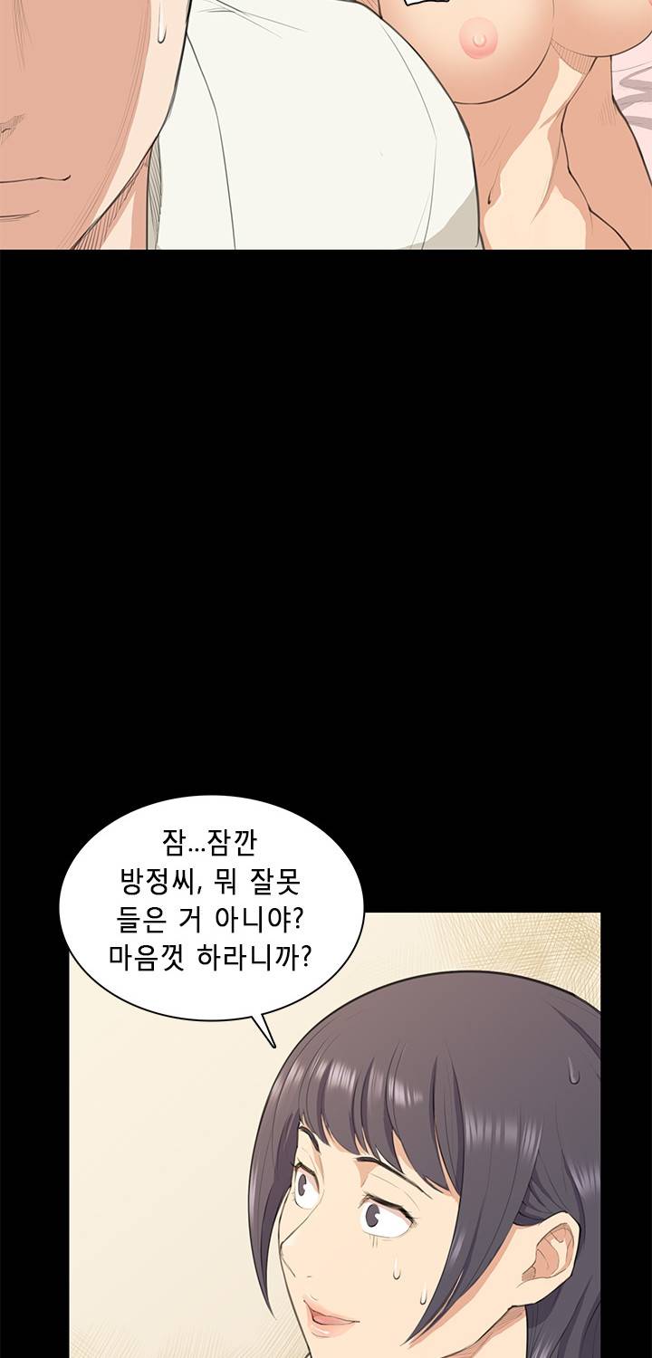 스톡홀름 신드롬 17화 34