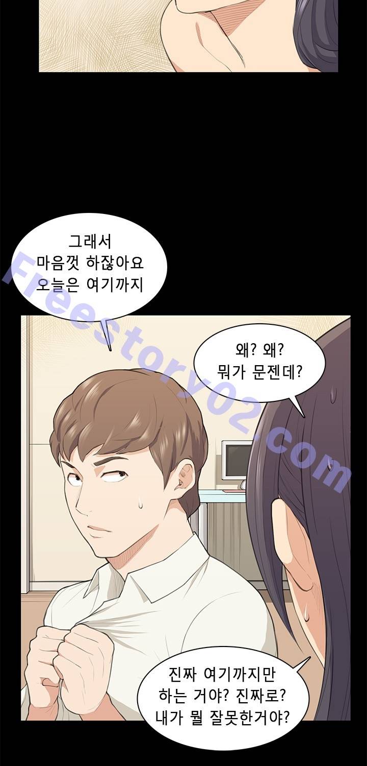 스톡홀름 신드롬 17화 35