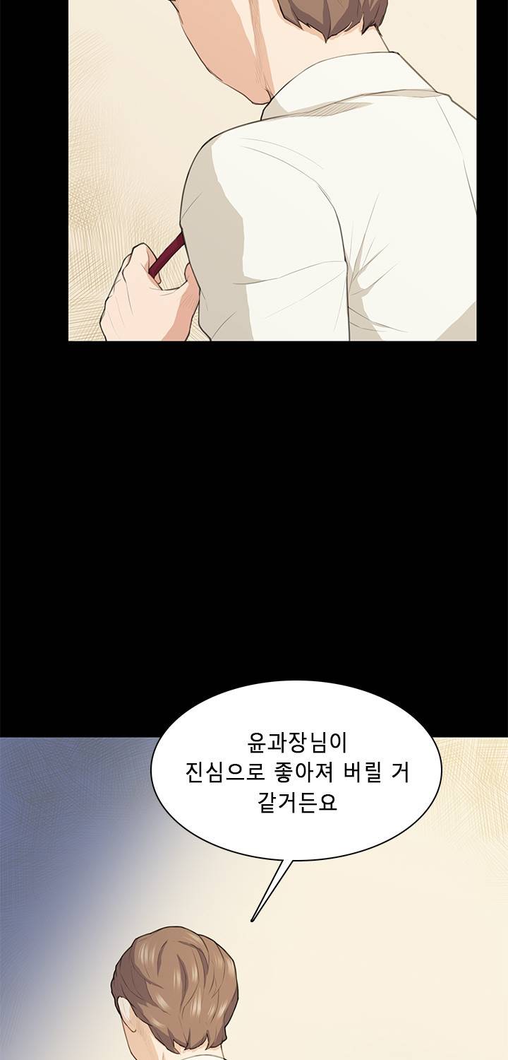 스톡홀름 신드롬 17화 39