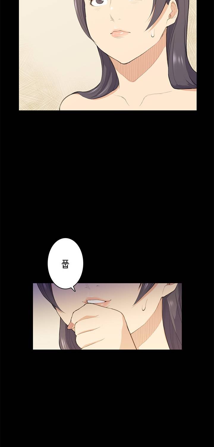 스톡홀름 신드롬 17화 42