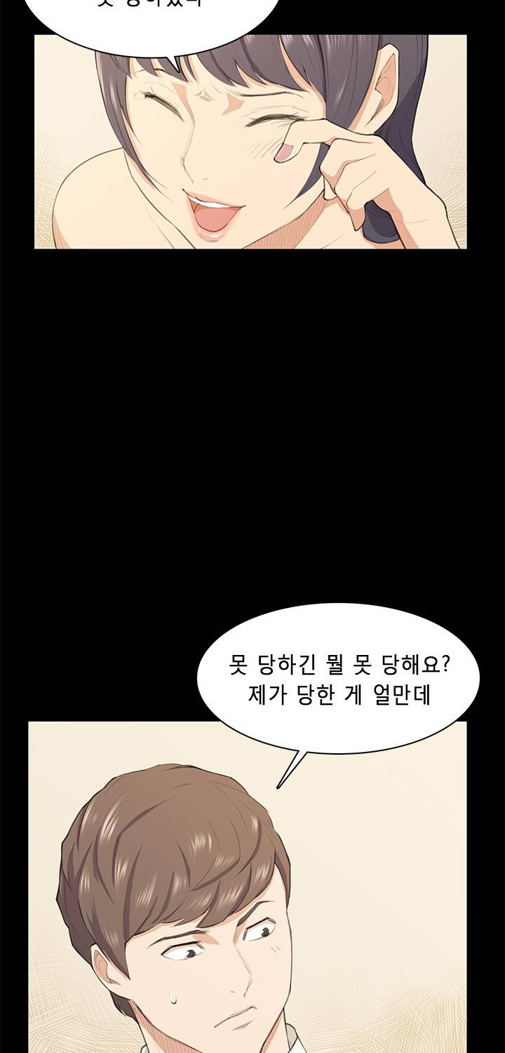 스톡홀름 신드롬 17화 46