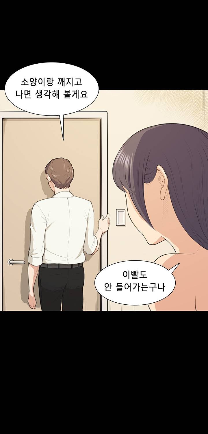 스톡홀름 신드롬 17화 49