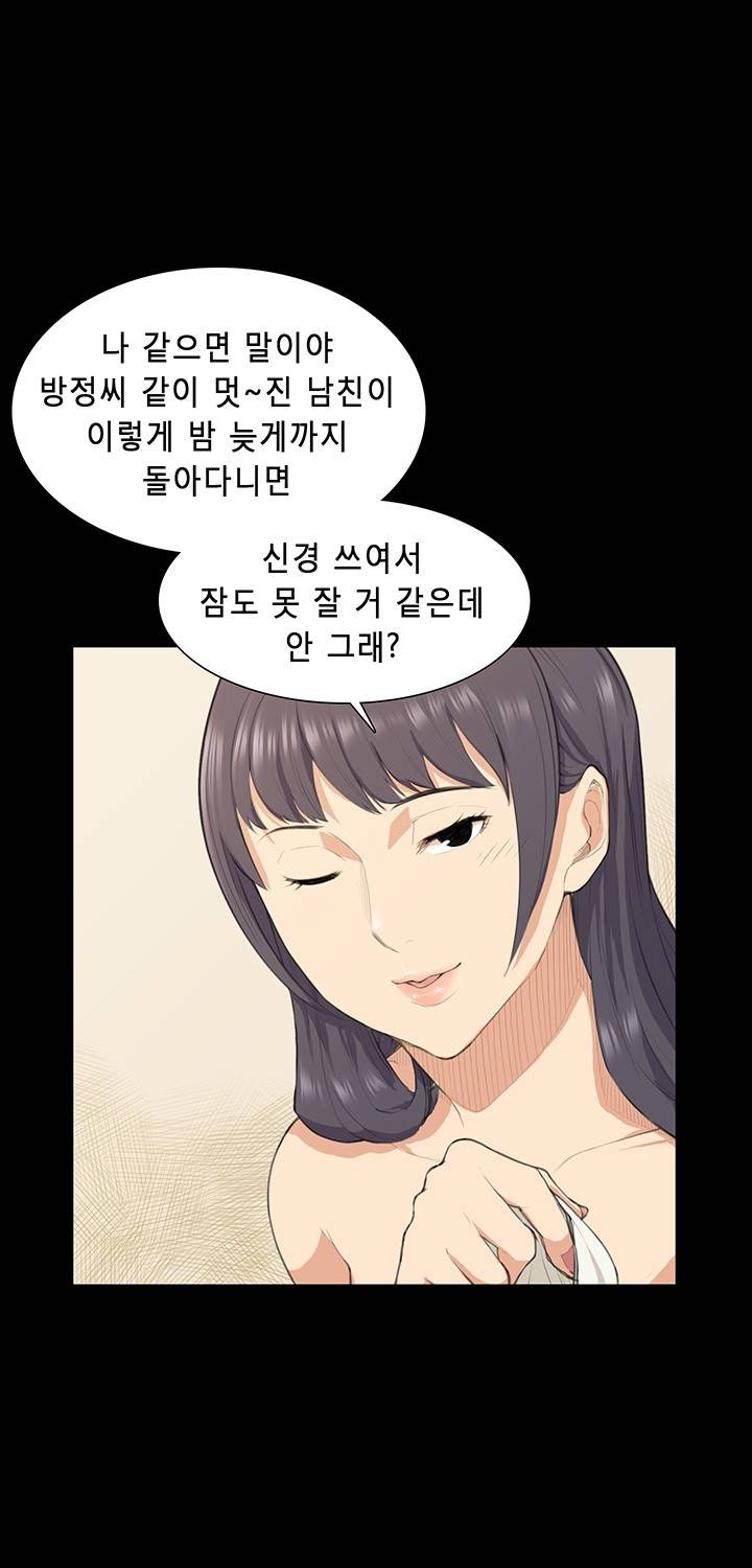 스톡홀름 신드롬 17화 53
